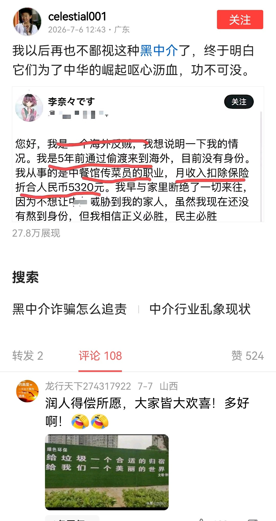 为了显的自己工资高的时候就会折合人民币，当吐槽他们物价高的时候，它们就会说赚美元