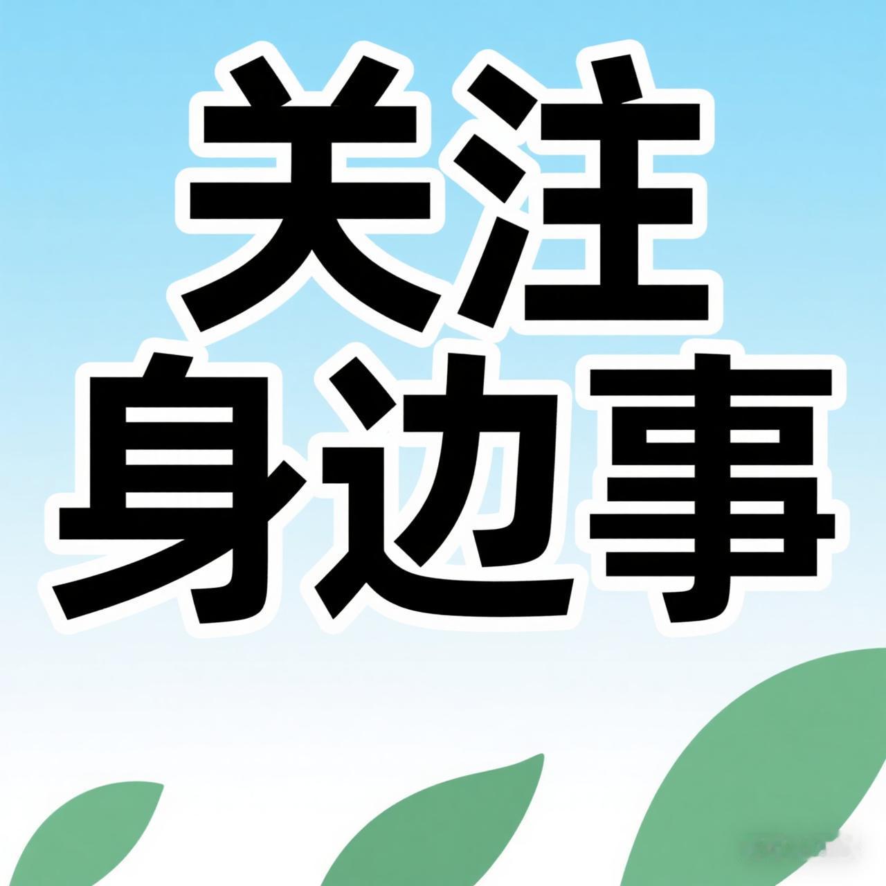 上海以旧换新摇号引热议：补贴细则+跨城对比，消费者纠结