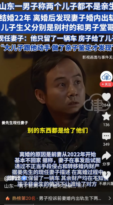 这两儿子是随父姓的吧，有用吗？事实证明随母姓才能传宗接代（保证是母亲亲生的），随