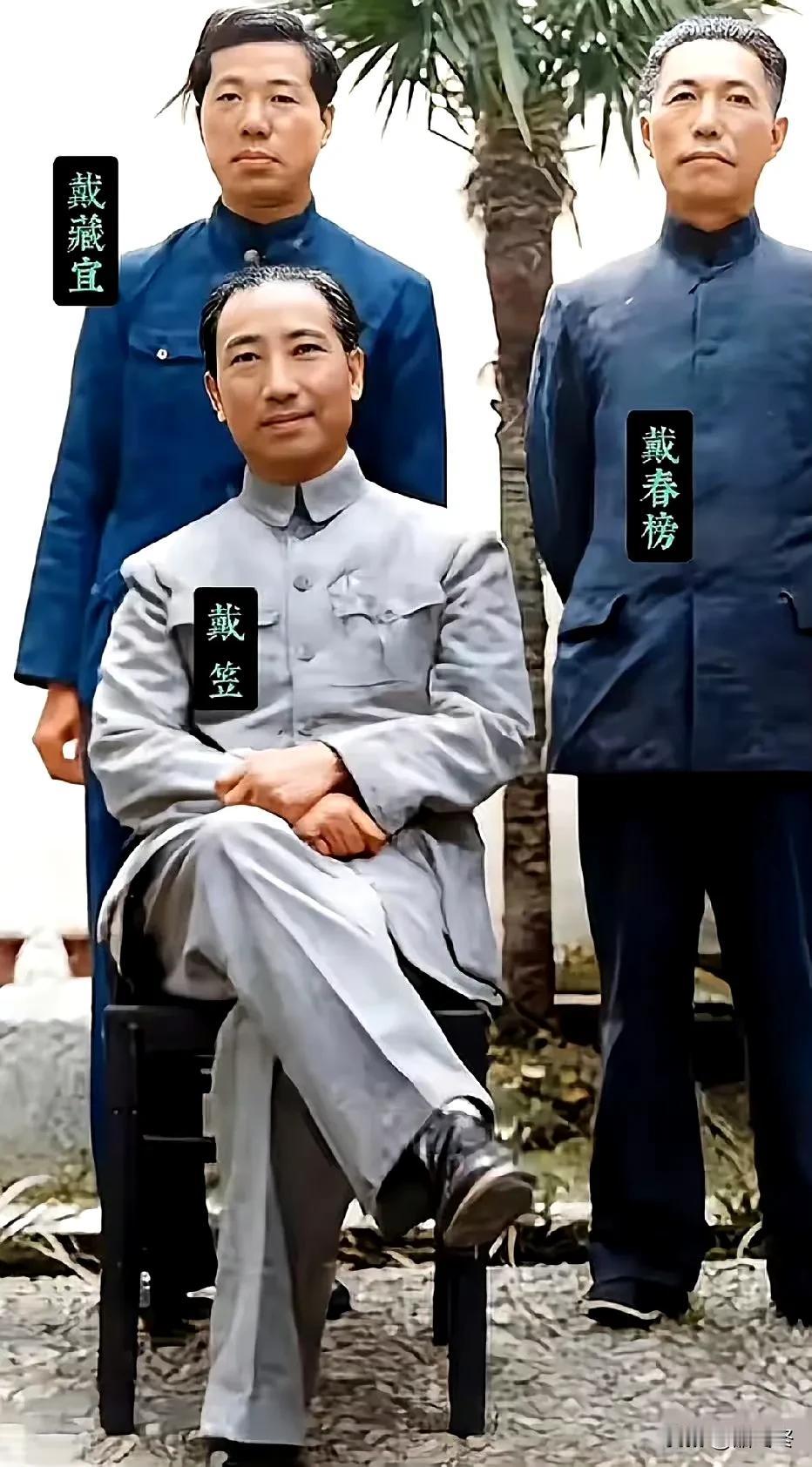 1945年，军统头子戴笠和弟弟戴春榜、独子戴藏宜留下了一张罕见的同框留影。戴笠