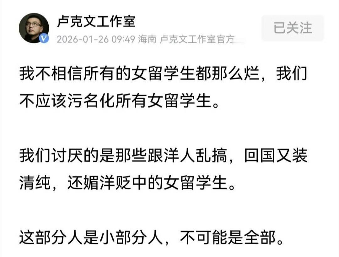牢A口中的女留子确实只是一小部分，她们即便在国内，也不会学好。所以我们也应该理性