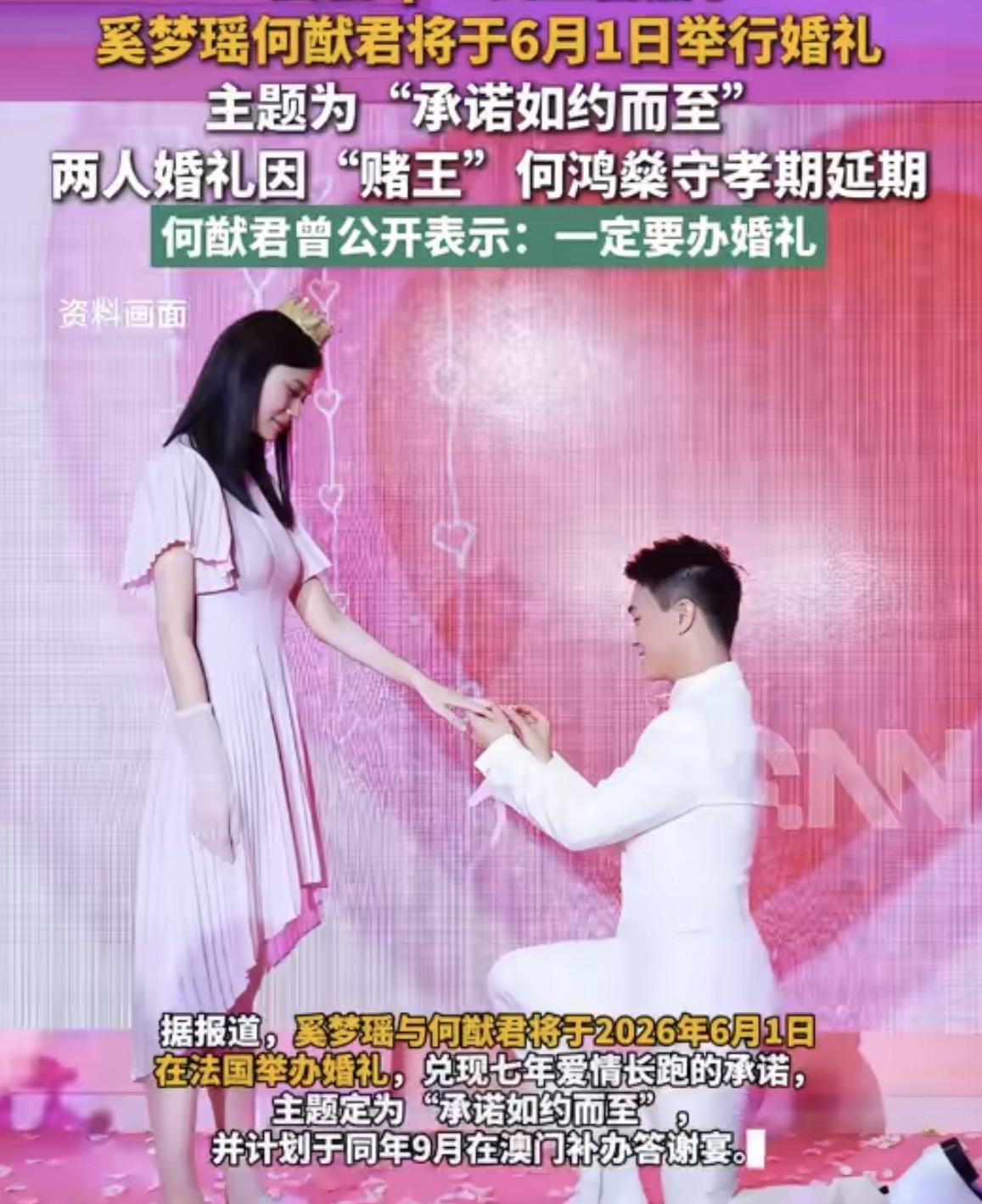 何猷君：七年了，终于能把你娶进家门。说过要给你办婚礼，我一天没忘。奚梦瑶：其