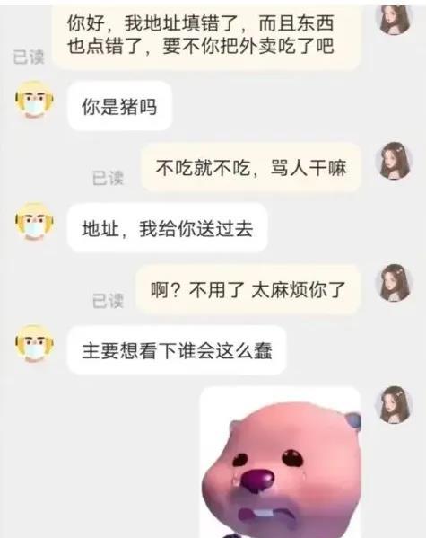 外卖员，你把外卖吃了吧！​