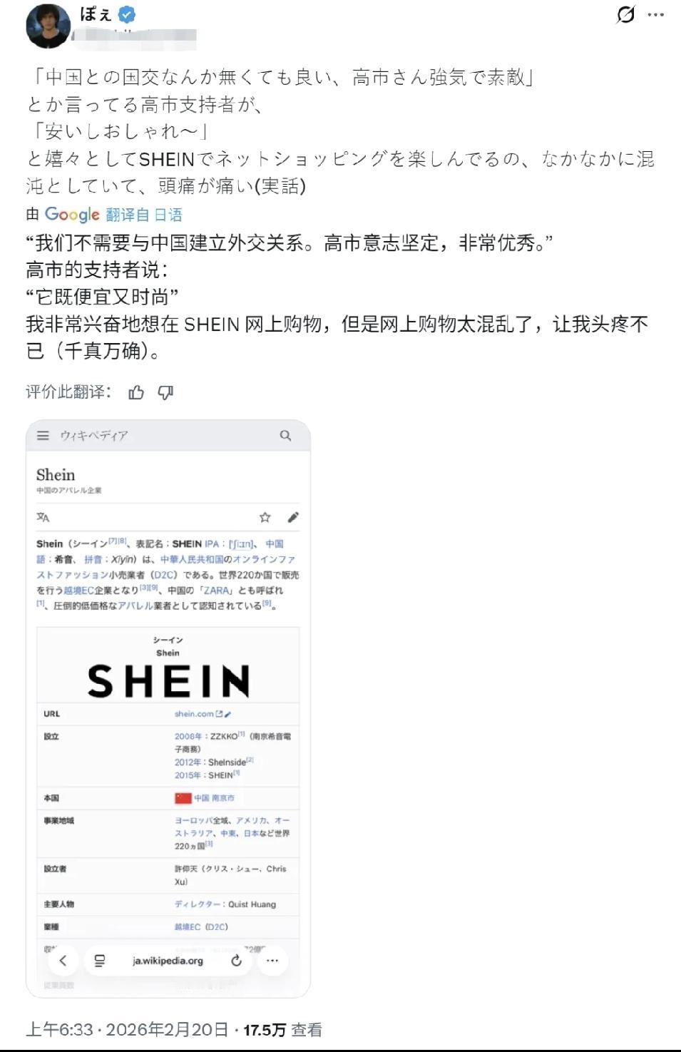 日本社交媒体，近期，日本网民流行一种说法；“我们不需要跟中国搞好关系，反正从Sh