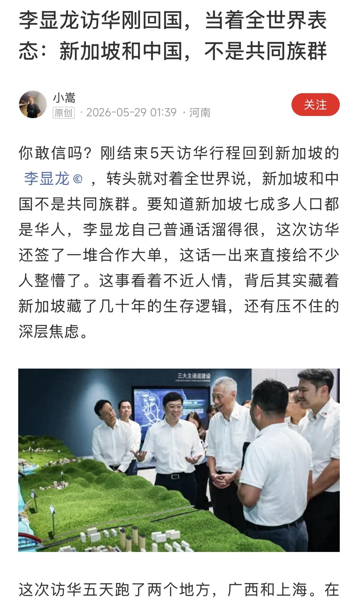 新加坡是一个特别富足的小国，有自己的生存之道，绝不是人们所说的坡县。祝愿新加坡越