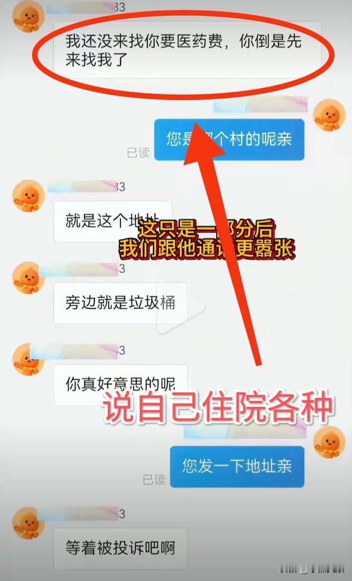 榴莲仅退款事件处理结果来了！果然商家大哥是正义的，目前买家构成诈骗已经被行政拘
