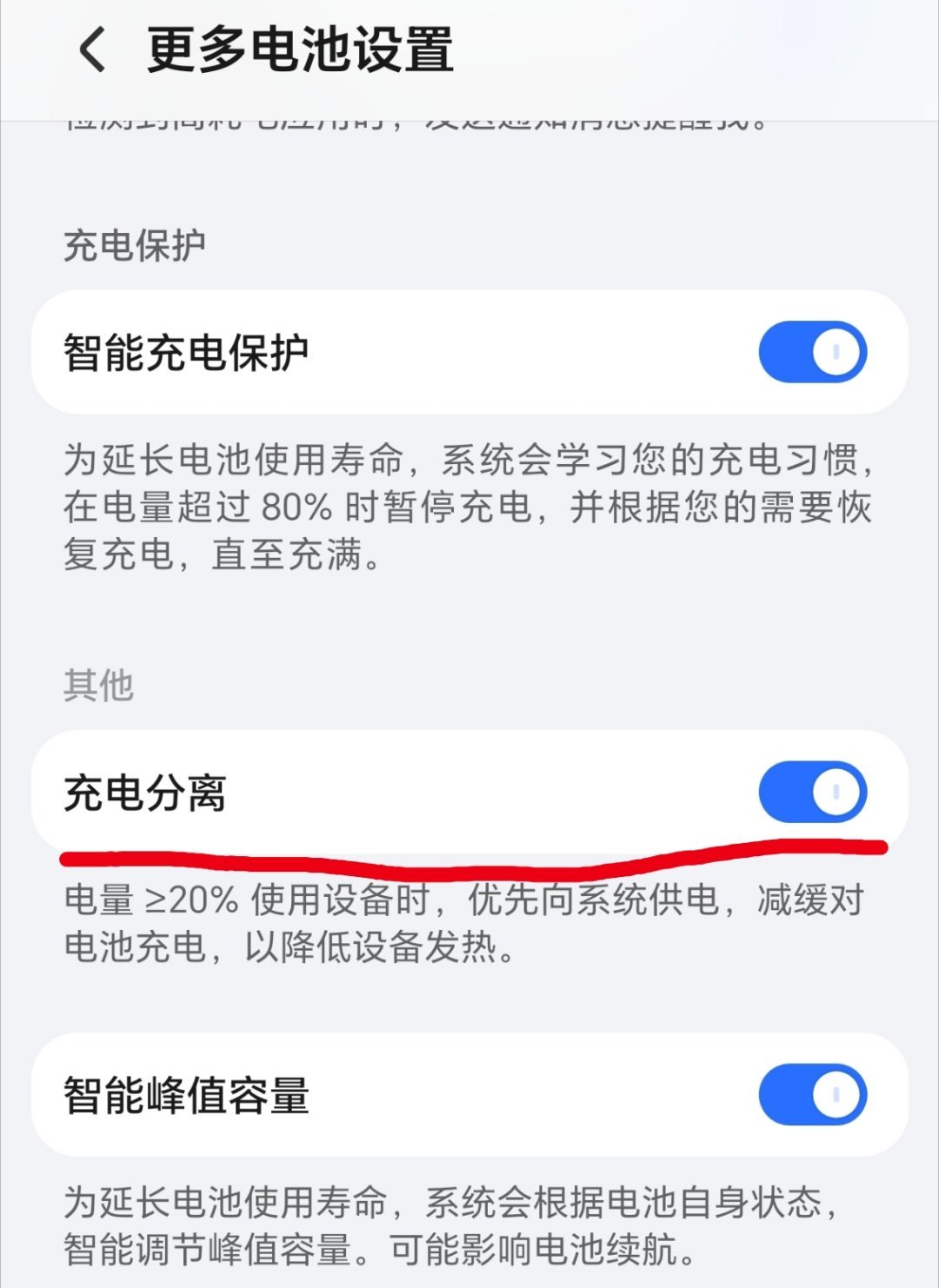 华为HarmonyOS7的100版本更新了直接供电功能，在手机充电情况保