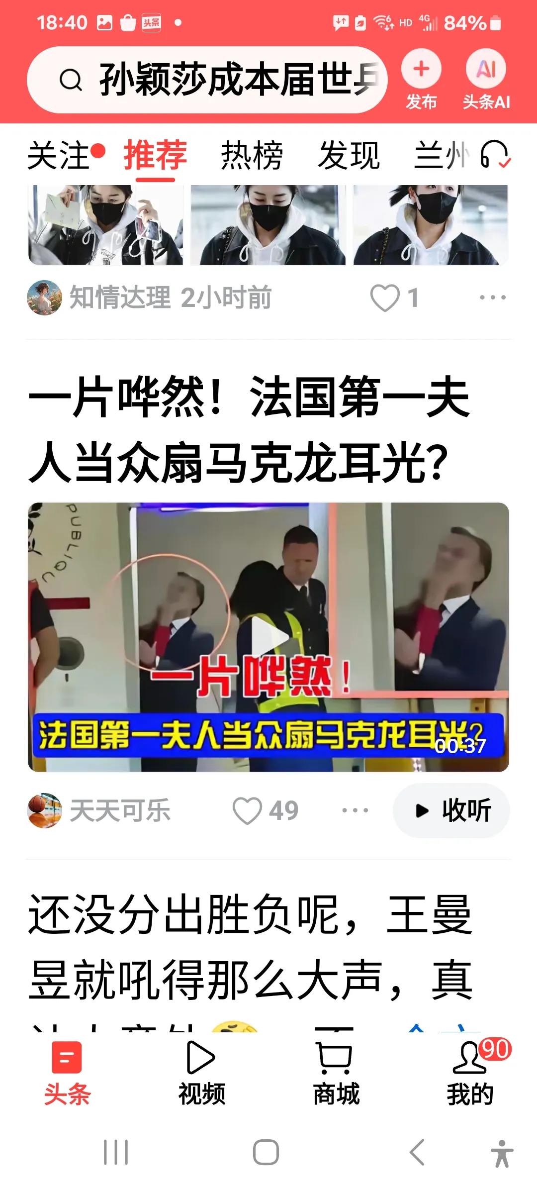 天呐，太不可思议了，马克龙访问越南，在机舱门打开的一刻，马克龙老婆当众扇了马克龙