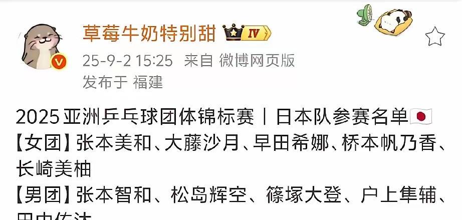 名单里没有伊藤美城？日本队和韩国队公布了亚锦赛参赛名单:日本女队名单里竟然没