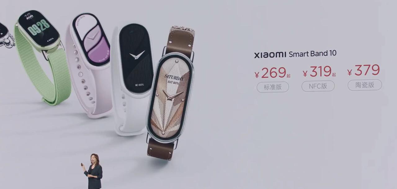 小米手环10标准版售价269元，NFC版319元，陶瓷版379元，可参加国补