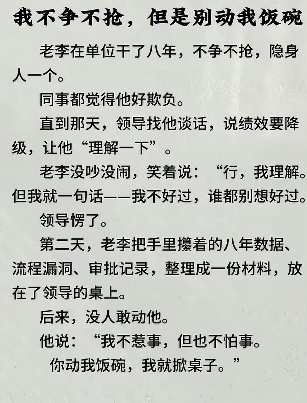 还有一句话：你不给我吃饭，我就不让你拉屎。