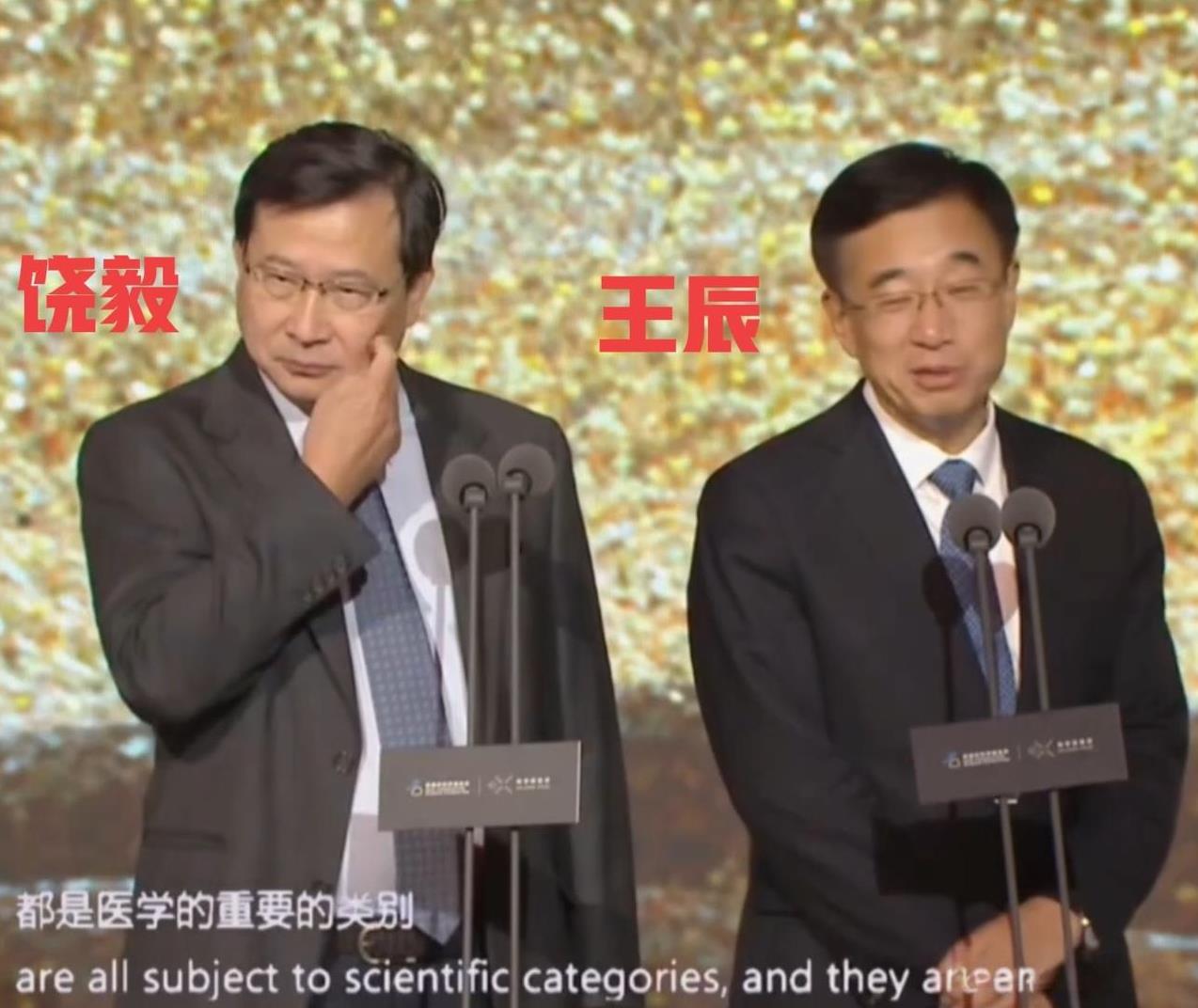 左边是饶毅校长右边是王辰院士他们在颁奖现场激烈交锋的视频看了，有几个细节：