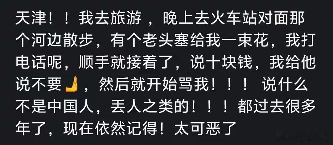旅行后，你对哪个城市祛魅了？网友"别想我"式回答，被预制整怕了