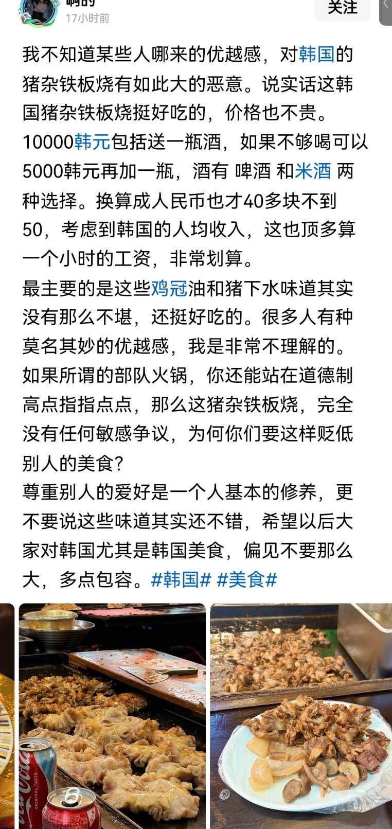 不包容别人不喜欢韩国“美食”，不是真包容