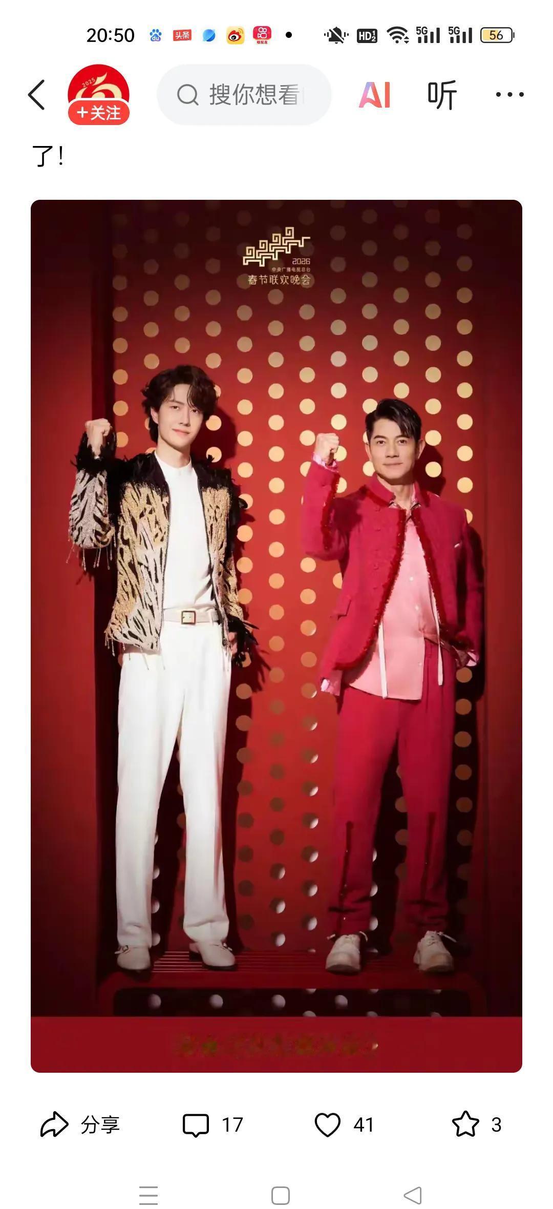 60岁郭富城春晚舞台上“吊打”年轻王一博？这事儿让人脊背发凉。龙年春晚，两位