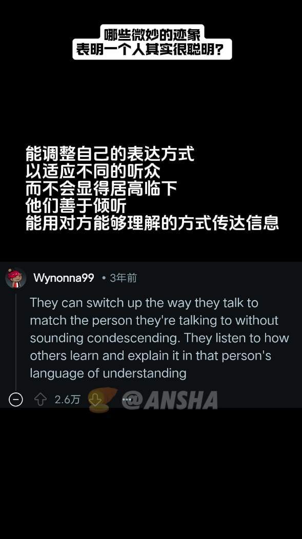 哪些微妙的迹象表明一个人其实很聪明？