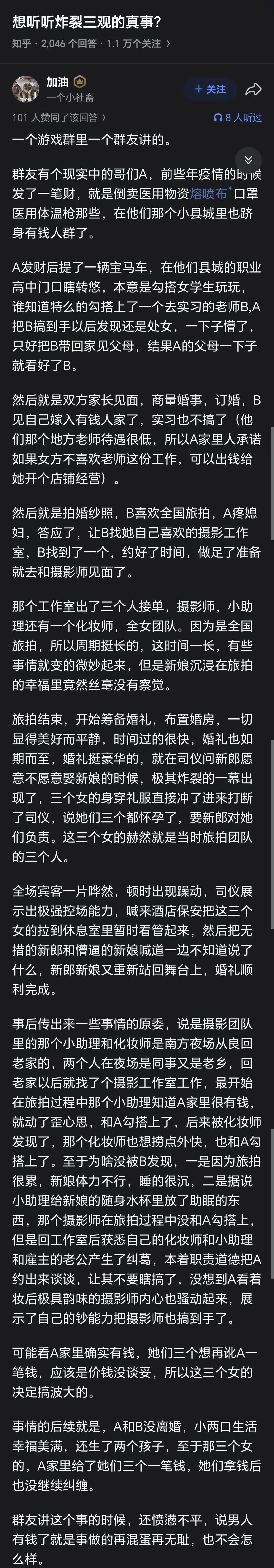 婚礼进行到一半，三个女人突然集体上台，全场瞬间炸锅。这画面，真是让人三观碎了一地
