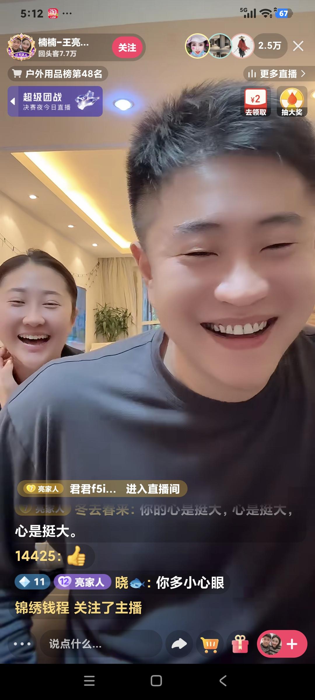 王亮聊天说:“明天八月十五了，家里人都回来了，陪爷爷过节″粉丝说:你爸来吗″王亮