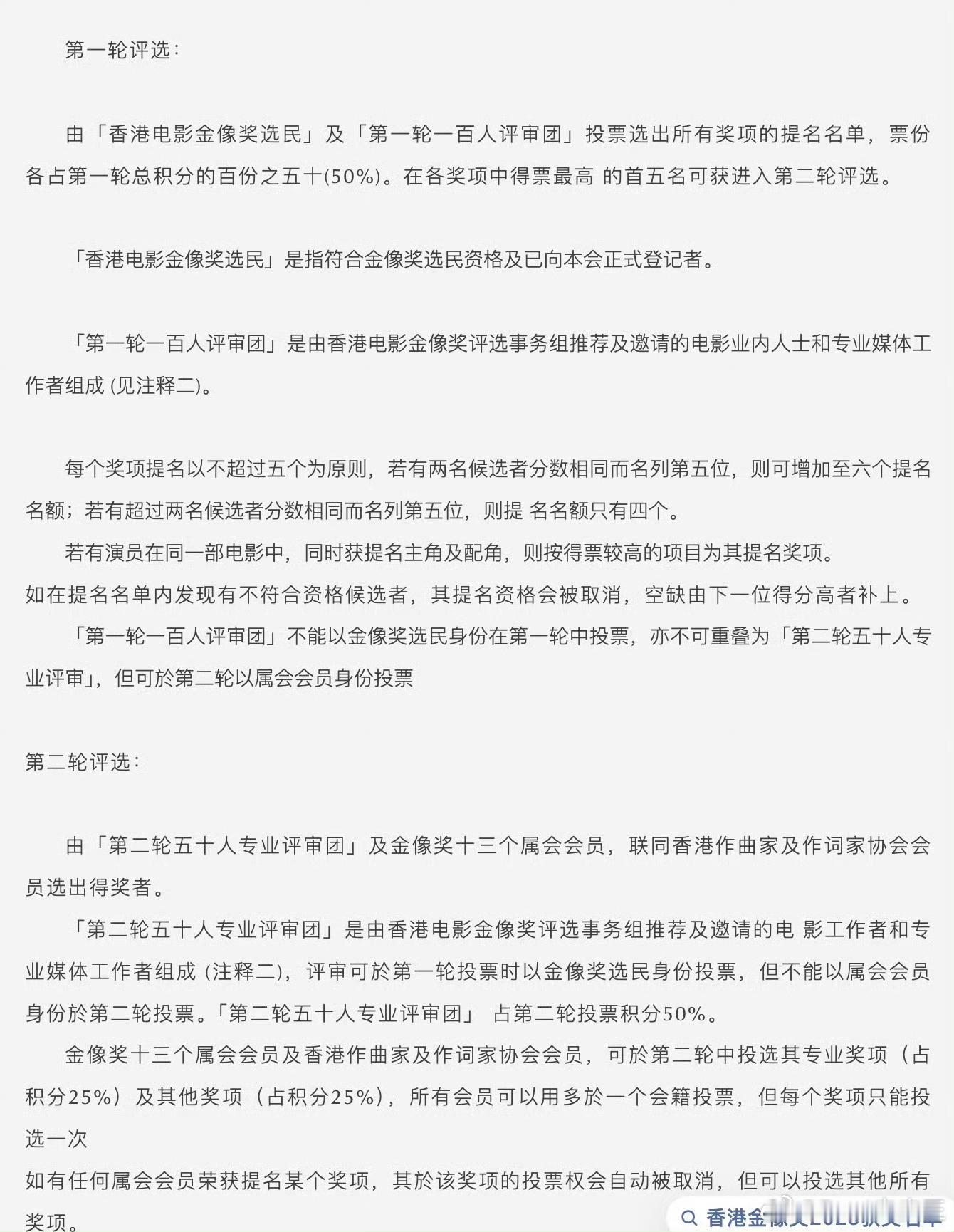 说起来，《酱园弄》虽然在金鸡奖上0提，但在金像奖上待遇可能会好很多诶。也就是说，