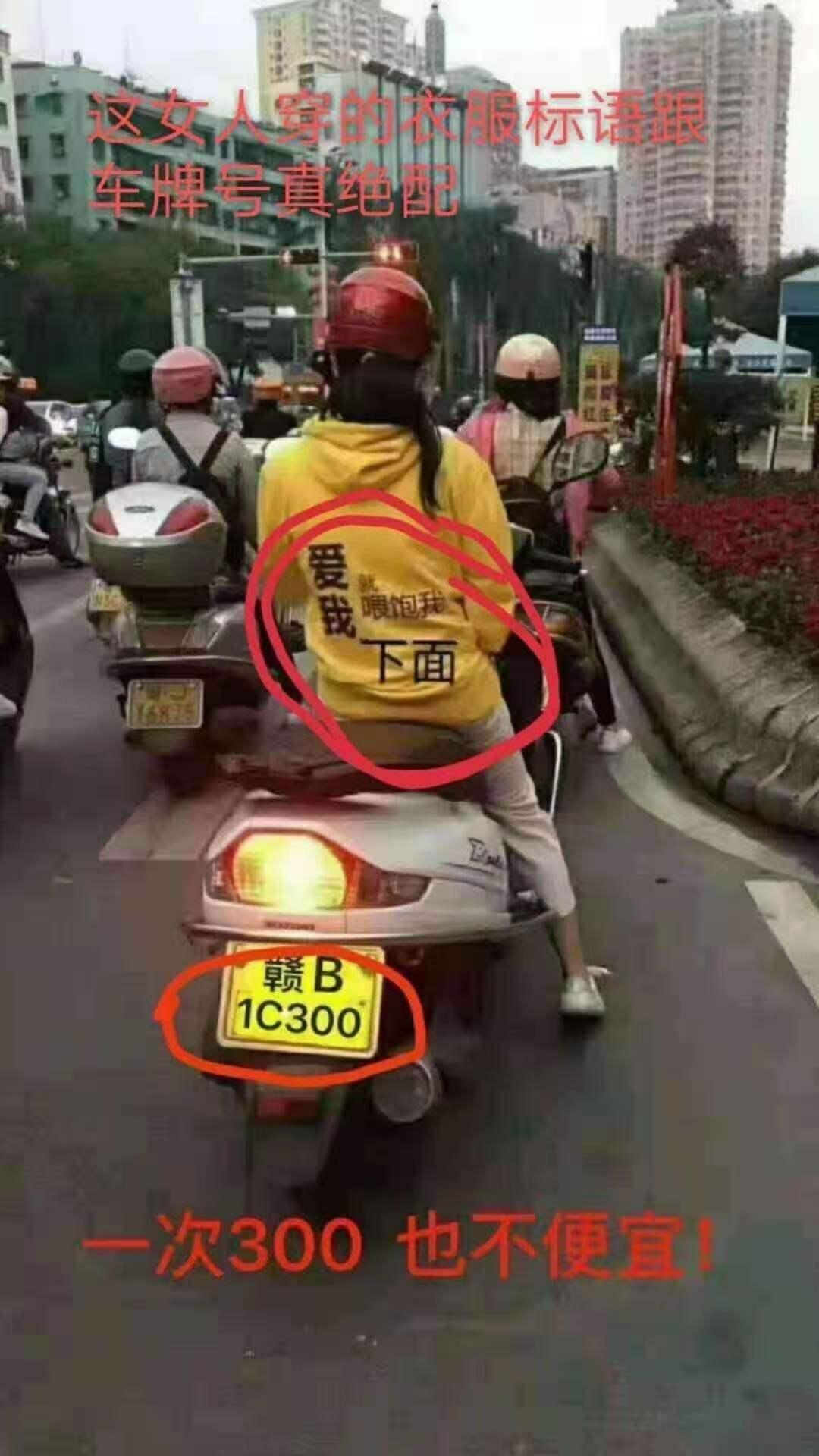 厉害了！来吃瓜吧！原本我以为只是一个普通的美团外卖员看完身上的字和车牌才发现