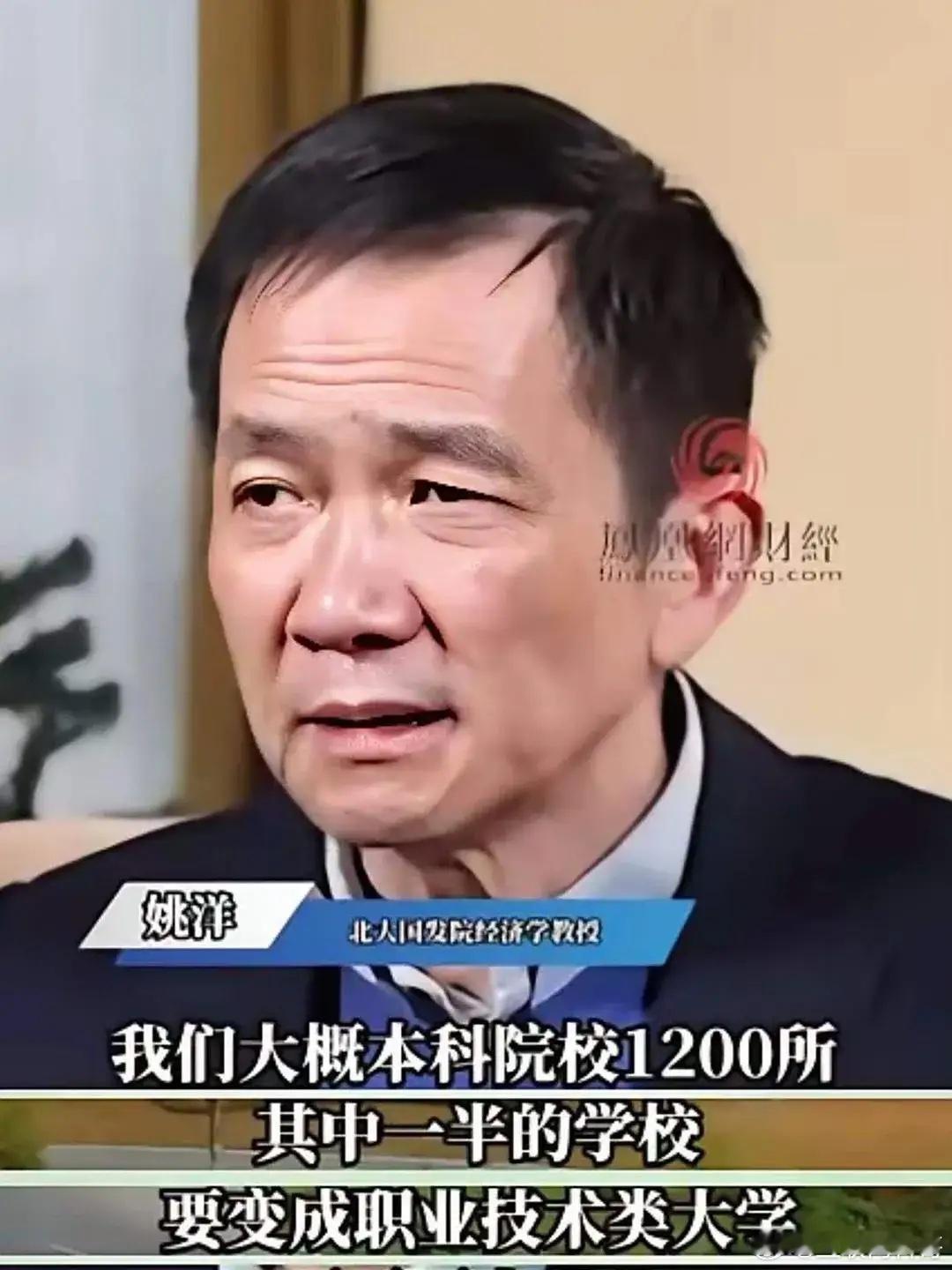 卧槽，北大教授太敢说了！他说咱们国家1200来所本科院校，一半都该改成职业技术大