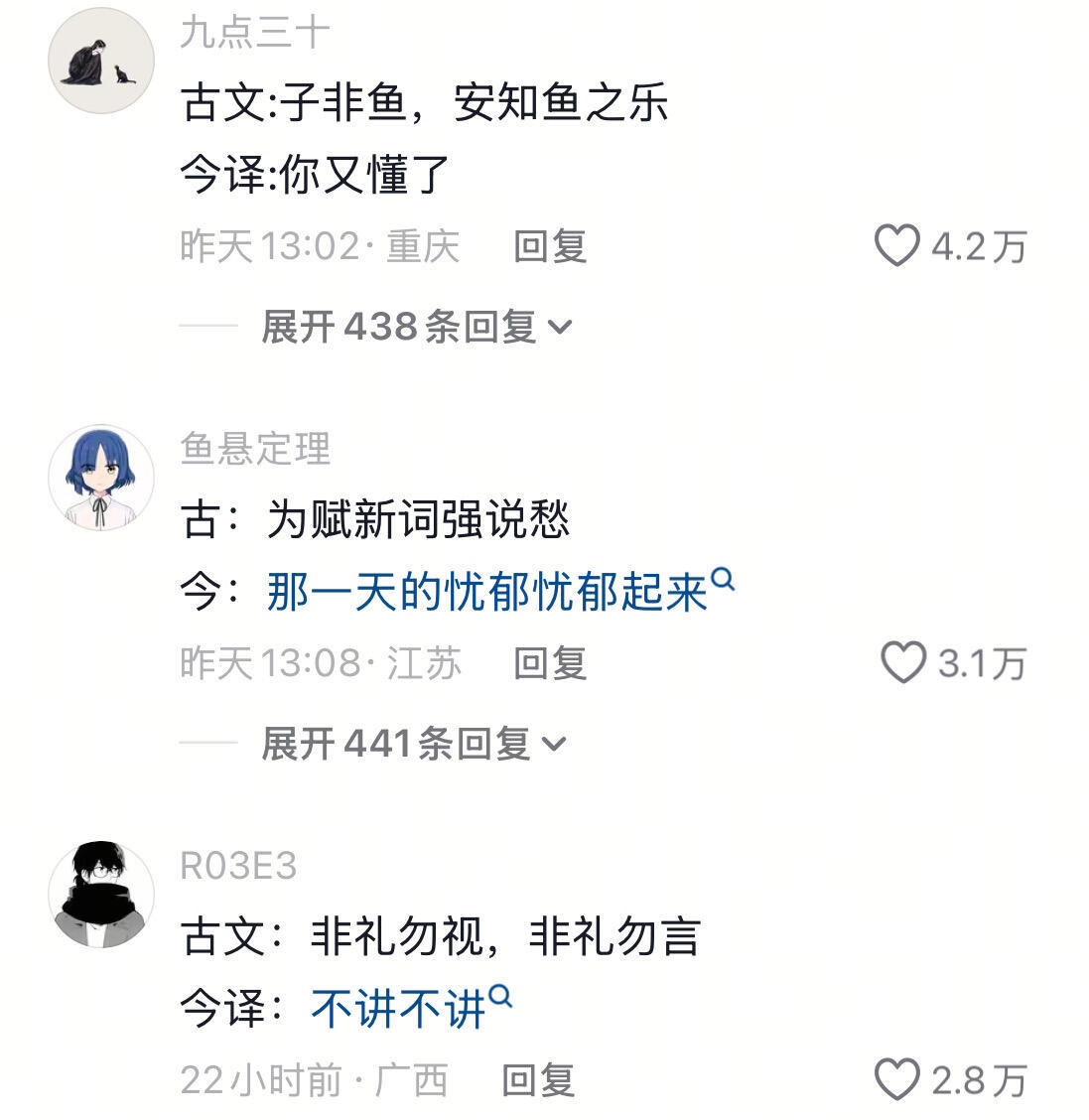 古文今译我将退学全职研究古文