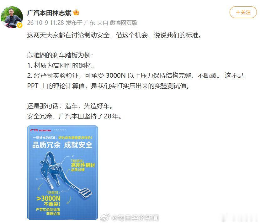 一个刹车踏板引发的车企危机？尊界刹车事件，懂车帝还没怎么着，比亚迪、广汽本田等车