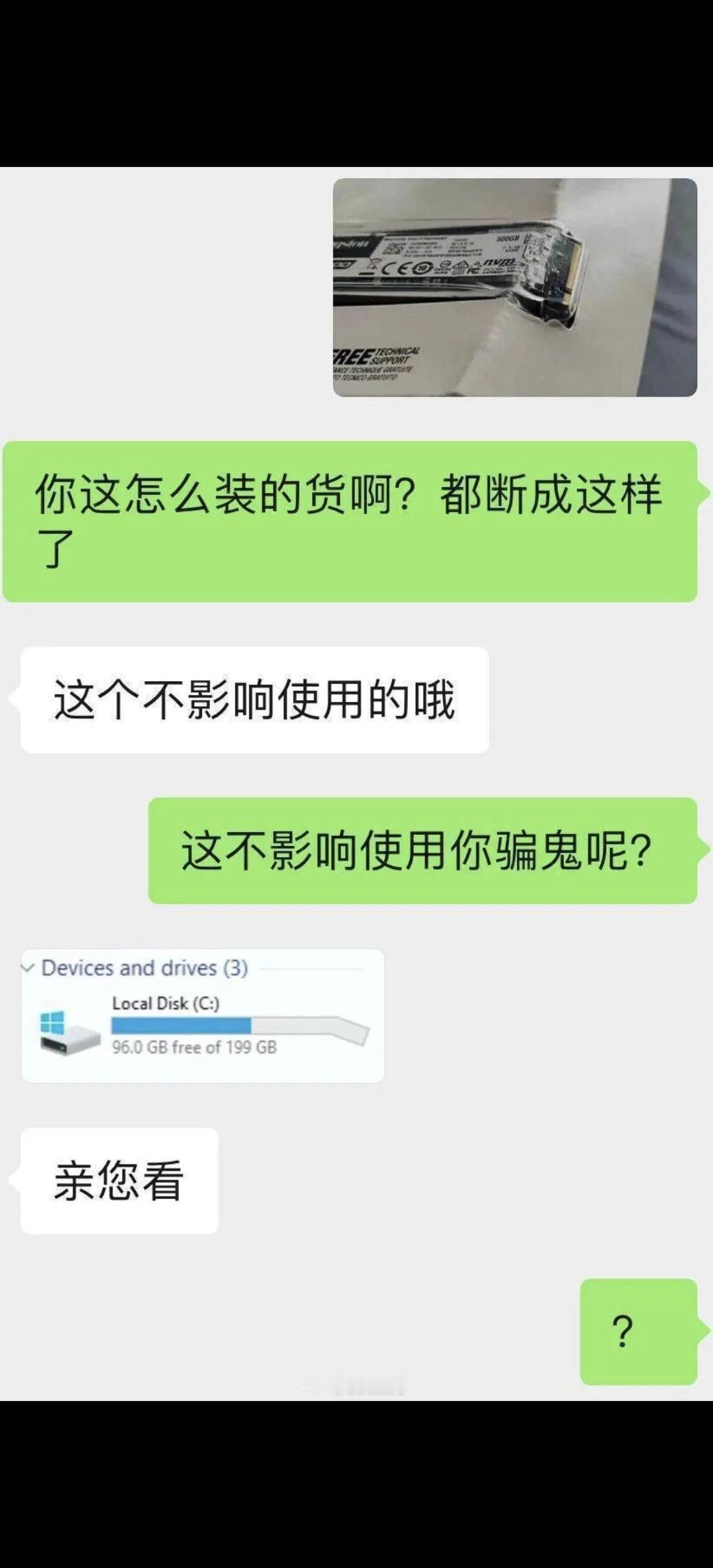 商家应该没有骗我吧