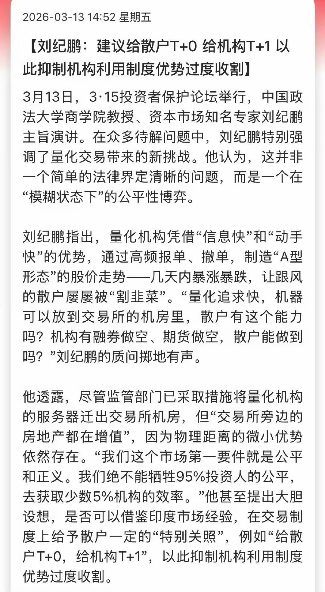 这是好主意，但不可能实施，因为政策决策权，不在散户手里。