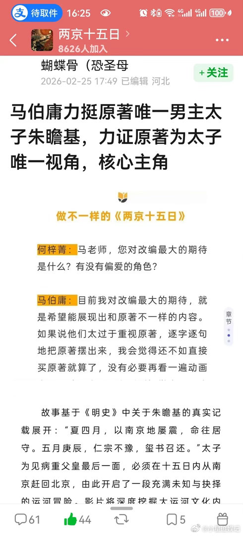 马伯庸力挺唯1男主的帖子这是被针对了吗？