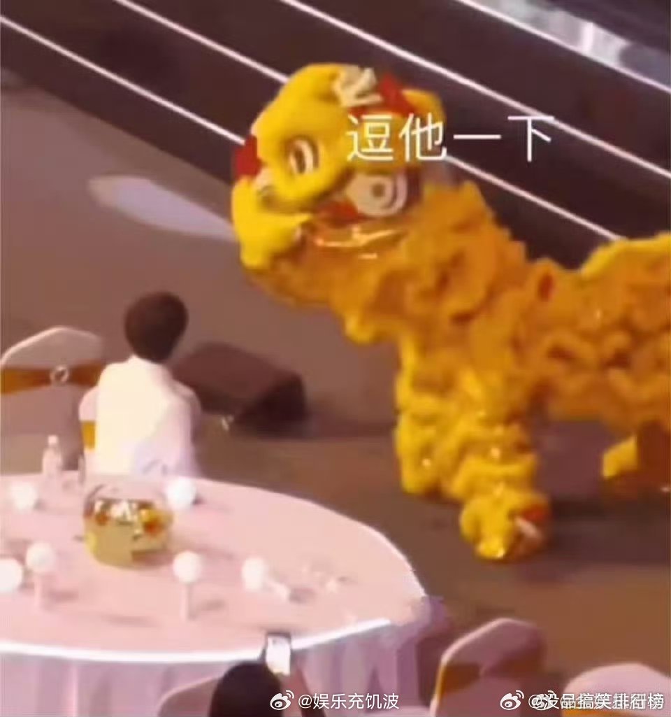 舞狮来了也得逗一逗周深阅文IP盛典阅文盛典最可爱一幕！舞狮给周深送礼物，活泼变温