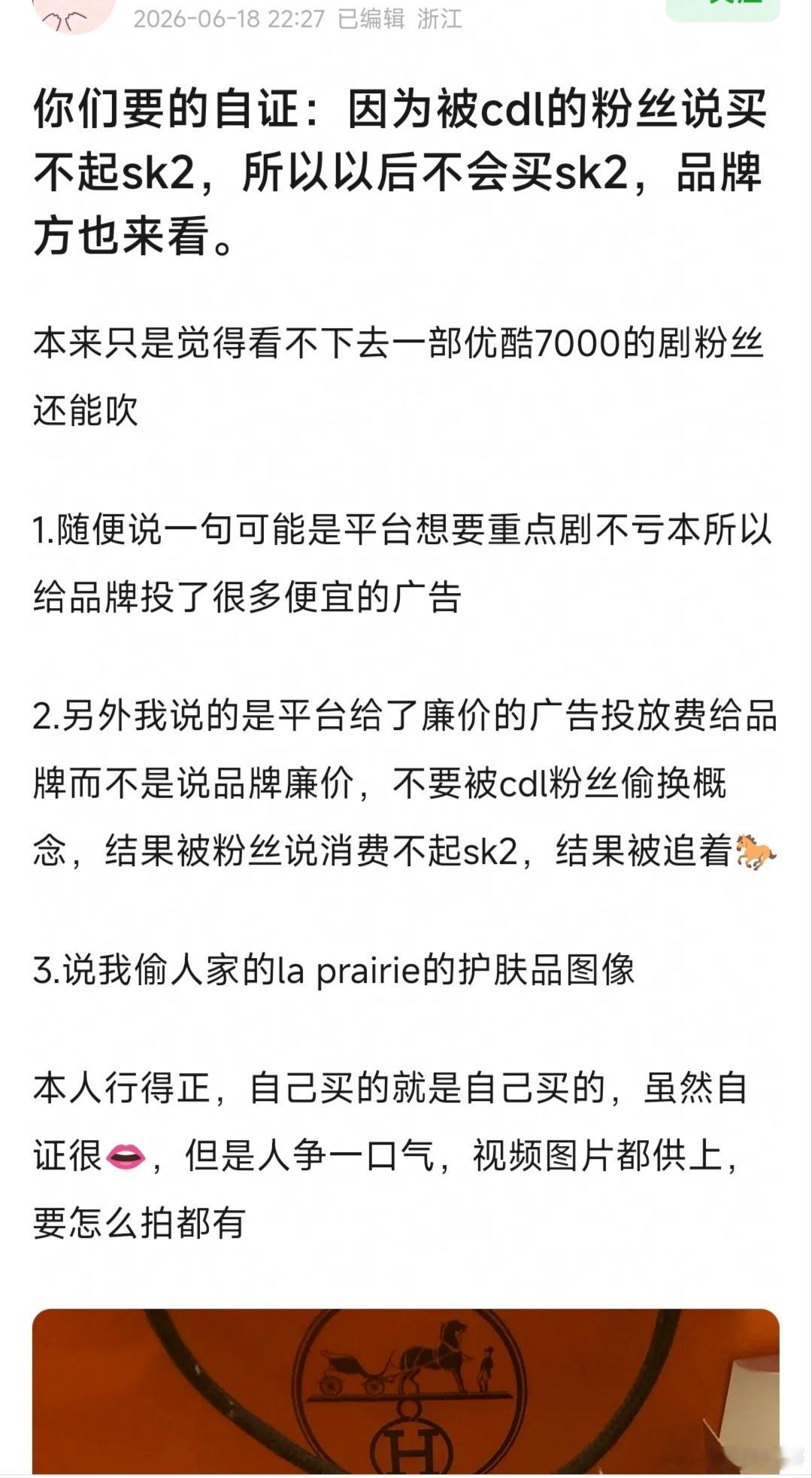 不至于吧，产品好用该买就买呗不能因为ppf给陈都灵的翘楚投广加广就这样啊