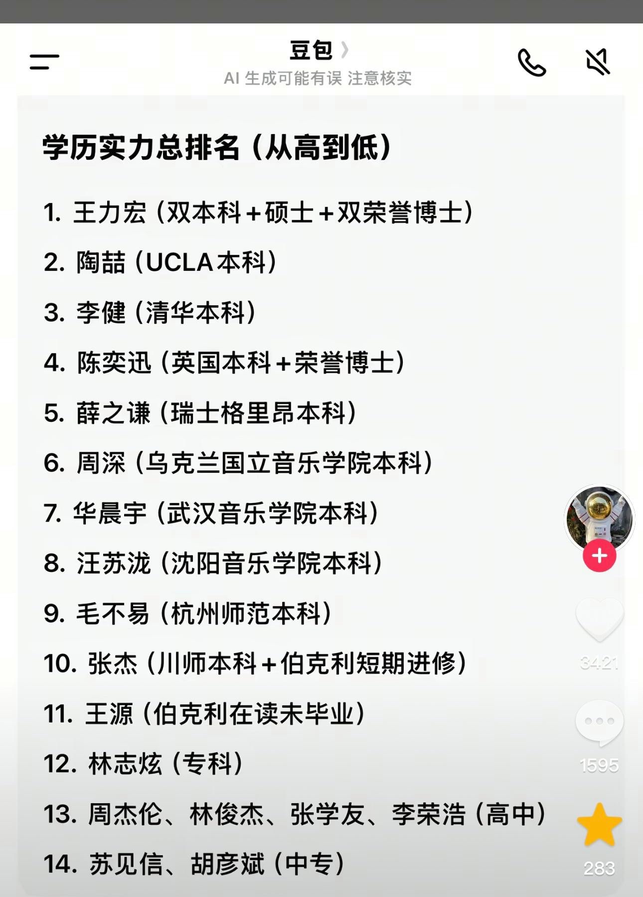 论周深的学历今天看到有人发豆包歌手的学历周深是乌克兰利沃夫国兰音乐学院怎么变成