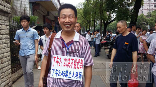 烟台考生迟到一分钟 无缘高考最后一场考试