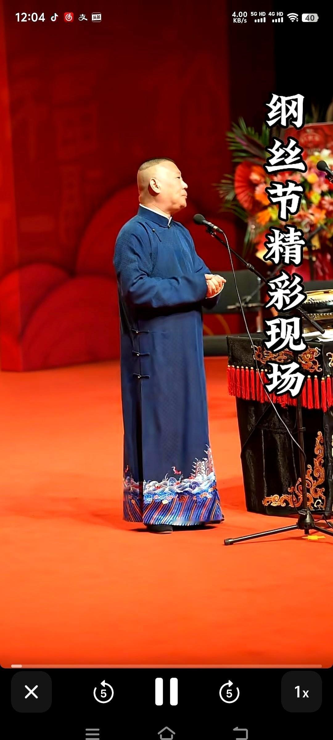 郭德纲亲自上台，把这姑娘“托付”给观众的时候，我心里咯噔一下。就知道，这事儿不