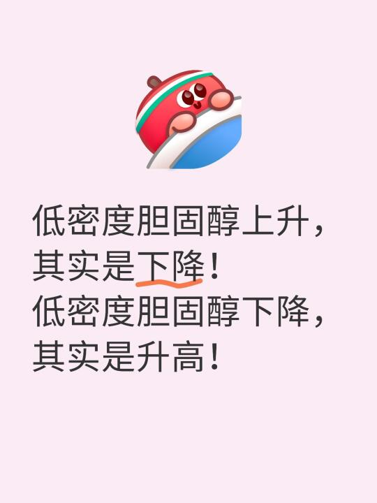 学会正确看血脂报告才不会得出错误结论哦！