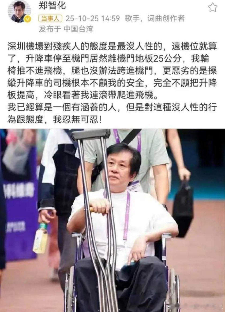 郑智化发文为自己的夸大言辞道歉，表示“连滚带爬”是一时气愤的用词。10月25日，