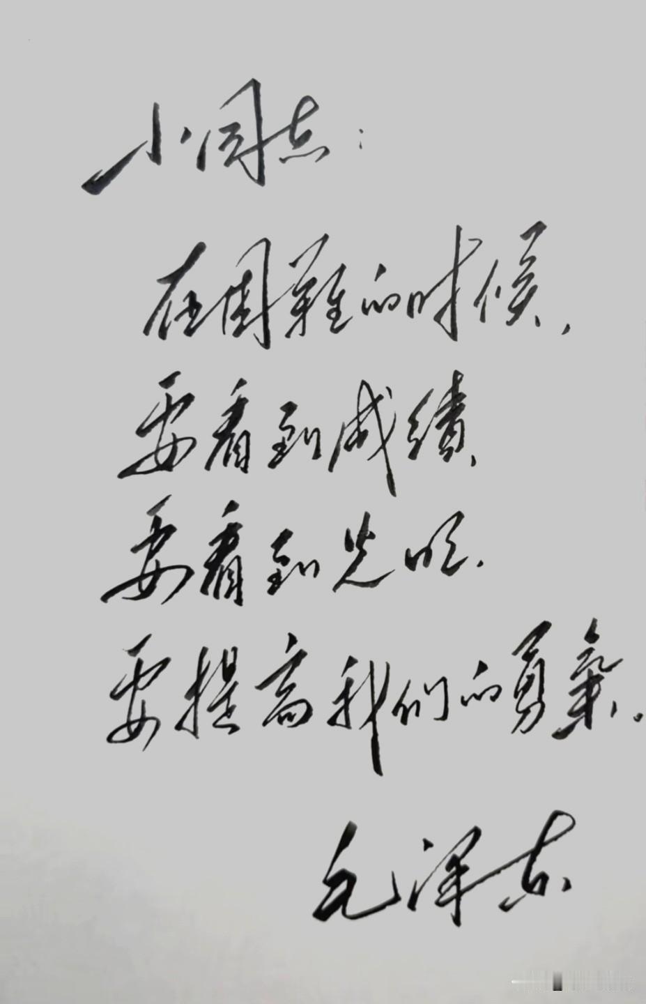 这幅书法作品刚劲有力，收放果断，干净利索！教育意义很好