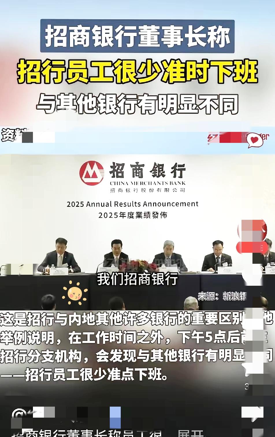 看完这条新闻，我只觉得恶心。当一个日赚4亿、利润丰厚的头部银行，董事长竟当着全国