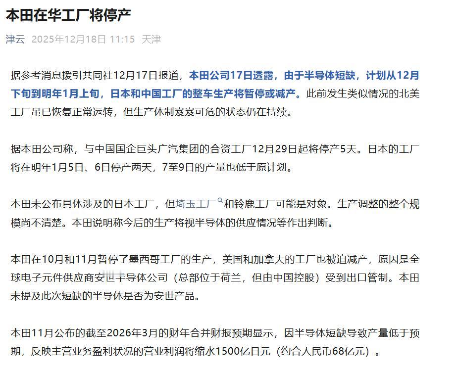 本田在华工厂将要停产这是以后本田汽车将会成为绝响，只存在进口车了吗？合资品牌