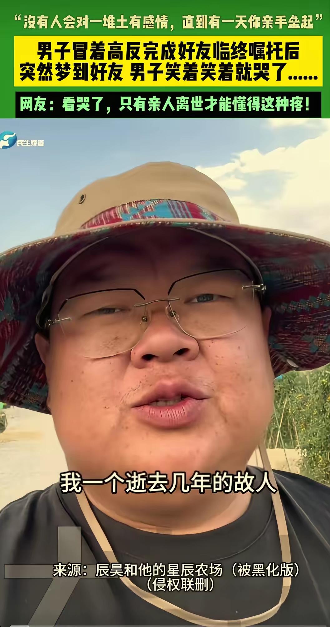 “看哭了！”云南一男子深夜发视频，讲述了自己与逝去多年的挚友小韩的故事，令无数网