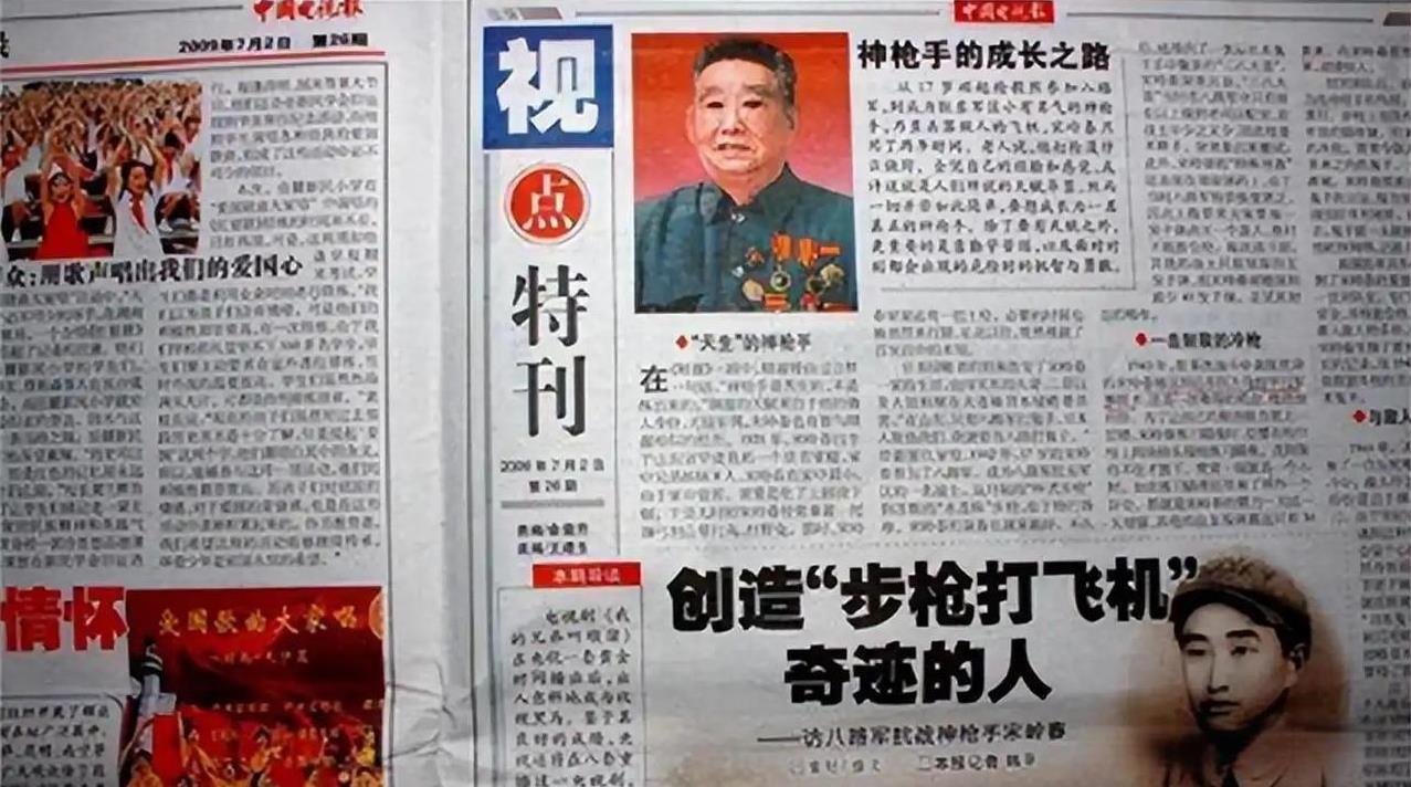 1943年，一支八路军正在吃饭，突然4架敌机俯冲而来，班长急忙喊道：“不要开枪，