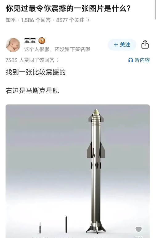 2025年过半了，某些人曾经梦想跟随马斯克降落火星的伟大愿望实现了没？有人说
