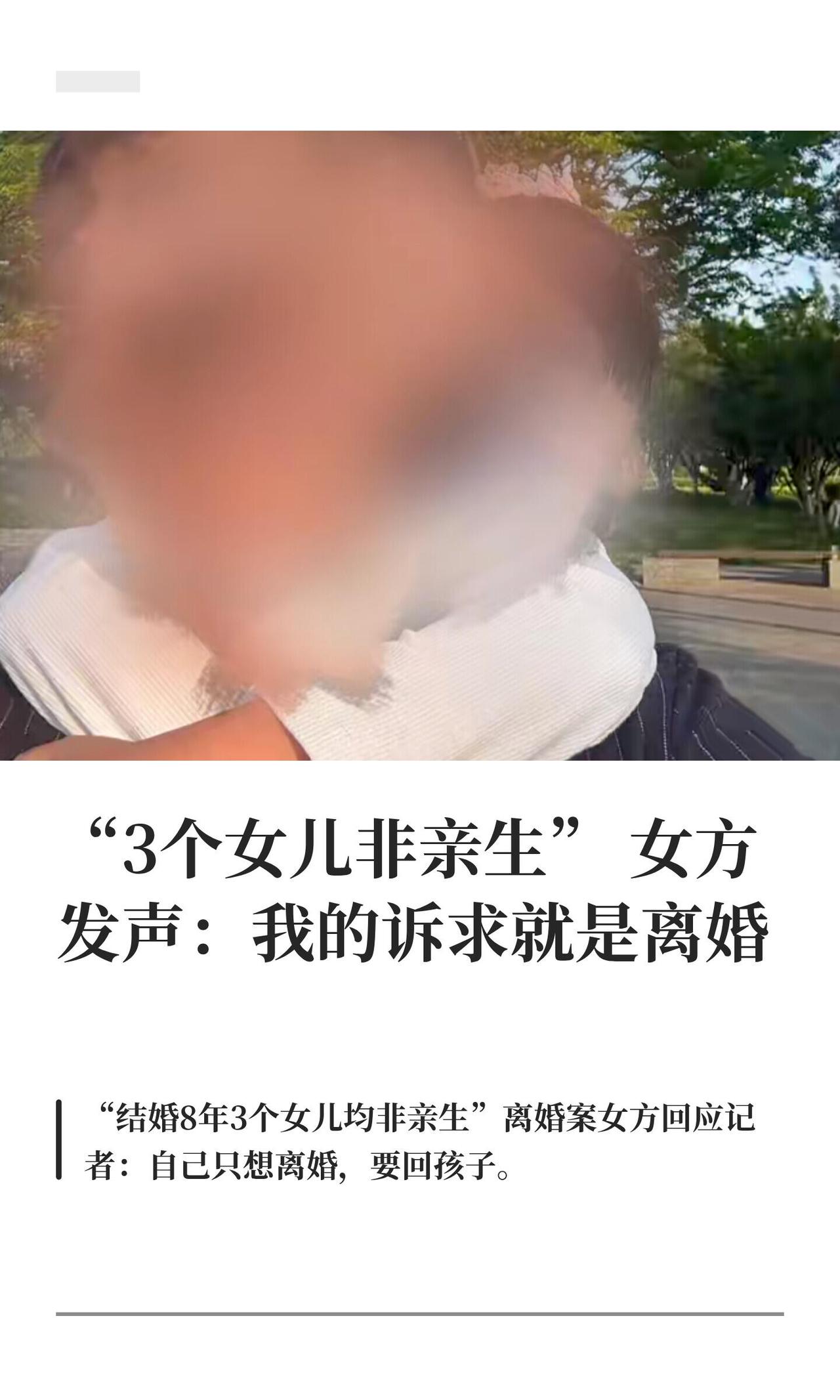 这事儿说白了就是：陕西汉中一个韦姓大哥，结婚8年养了3个女儿，今年一做亲子鉴定全