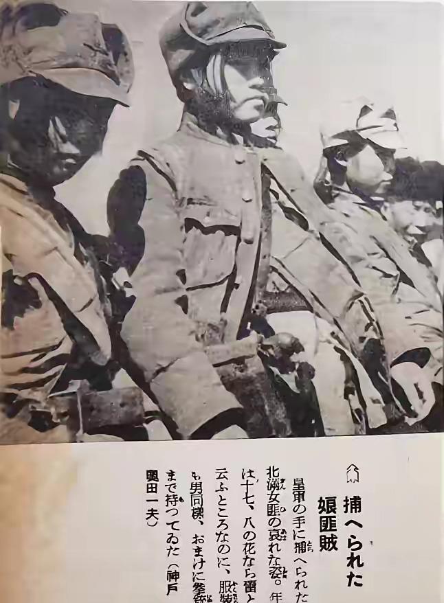 1939年的东北，几名十七八岁的抗联女战士不幸被俘。摄影师奥田一夫记录下她们：外