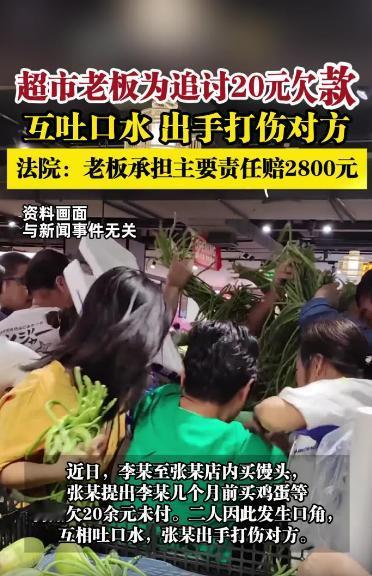 “这下赔大了！”山东济南，一男子去超市买鸡蛋时，因为身上的钱不够了，就向超市老板