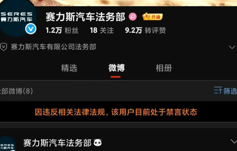 太魔幻了，企业的官方账号居然都被禁言了。按常理来讲，这些官方账号不过是发布企业