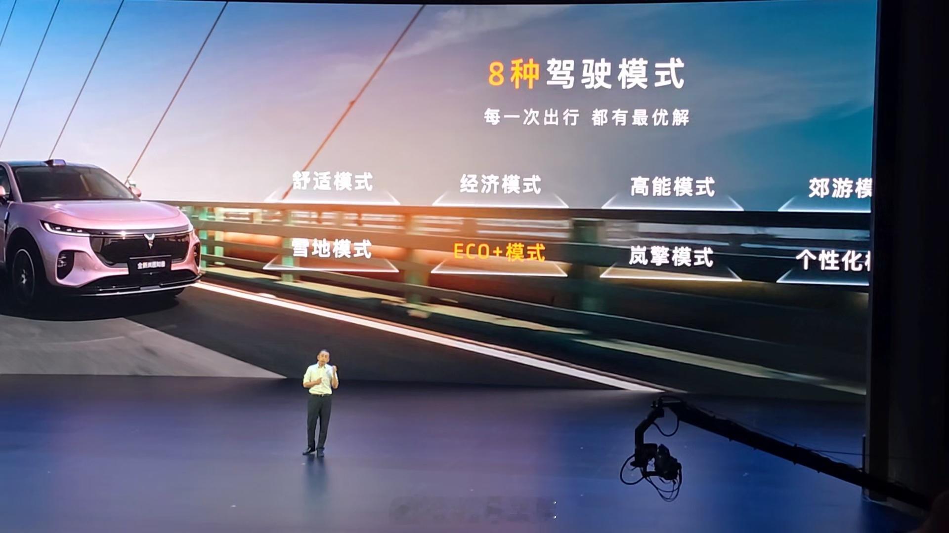 全新岚图知音提供了8种驾驶模式，岚图FREE+上同款的岚擎模式在全新岚图