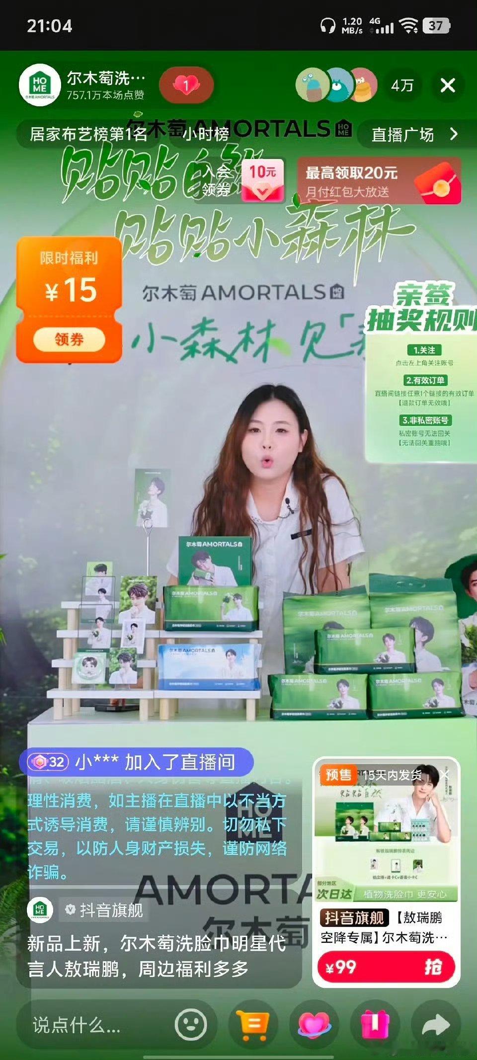 敖瑞鹏昨天直播这状态这人数……敖瑞鹏这状态真的太绝了简直男大！​​​