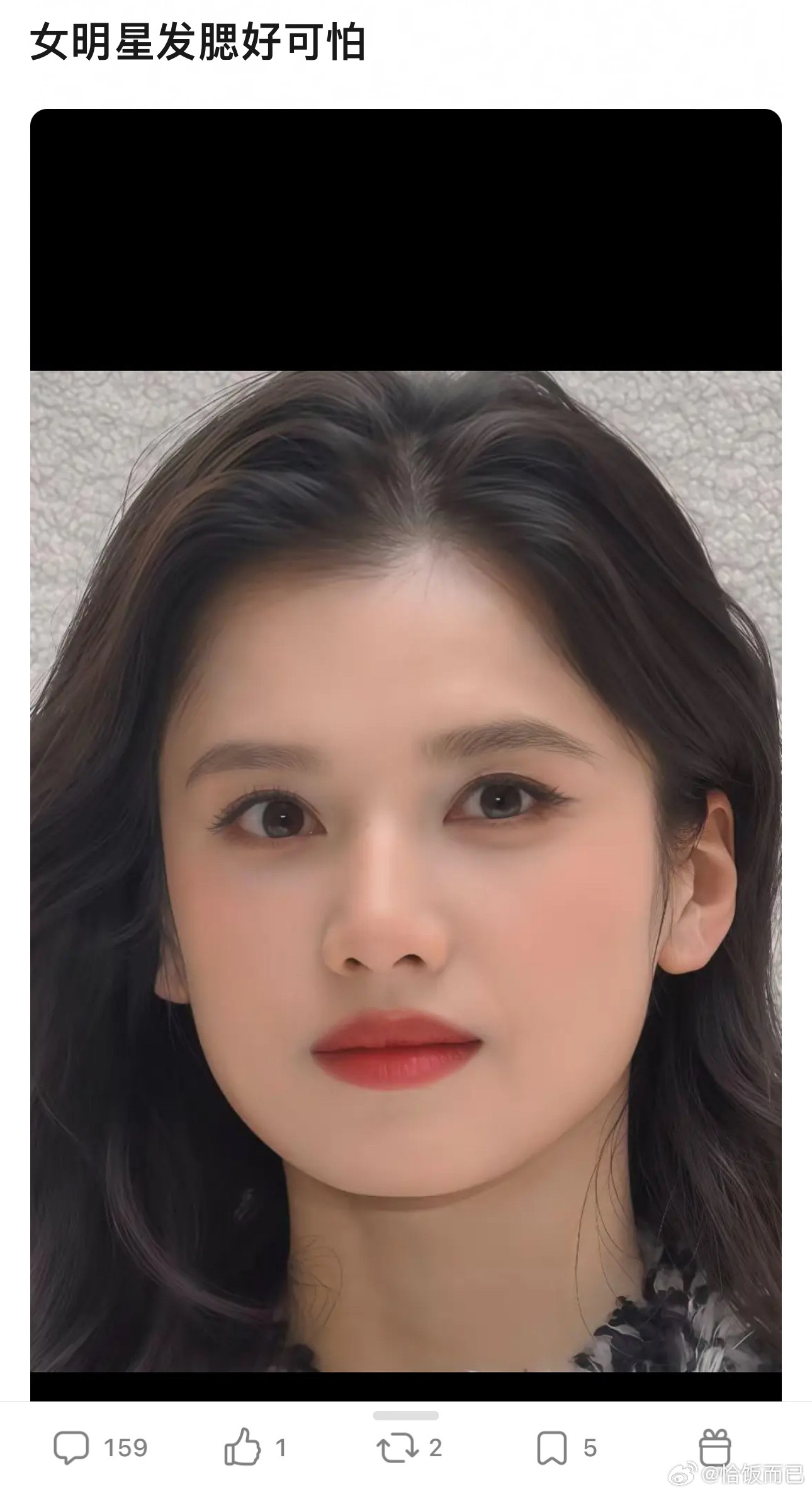 ：能不能让我也这么可怕